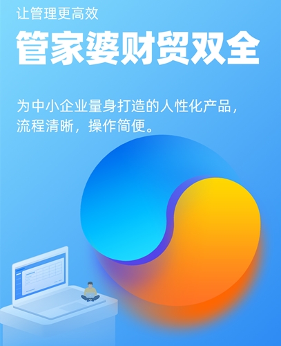 【管家婆軟件X啟冉軟件】關(guān)于管家婆財貿(mào)雙全系列產(chǎn)品啟用服務(wù)生命周期定義的公告